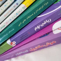 کتاب کار نهم، کتاب کار هشتم، کتاب کار هفتم
