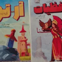 تعدادی کتاب و جزوه پایه دهم