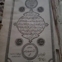 قدیمی|کلکسیون اشیاء عتیقه|مشهد, کوی دروی|دیوار