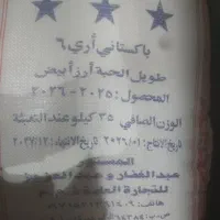 برنج‌پاکستانی