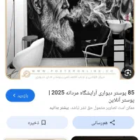 آرایشگری