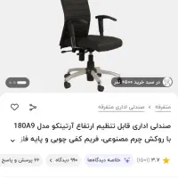 صندلی اداری با قابلیت تنظیم ارتفاع