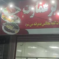 نیازمند اشپز و نضافتچی