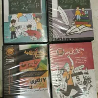 سی دی های کمک آموزشی پایه هشتم حرف آخر