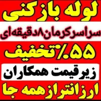 تخیه چاه لوله بازکنی فنرزنی سراسرکرمان24ساعته فوری