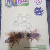 کتاب علوم