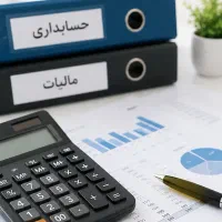 مدیر مالی و مشاور مالیات (پاره وقت)