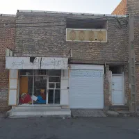 خانه-تجاری