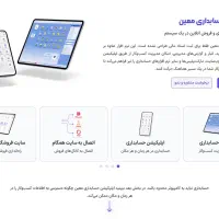 جذب نماینده نرم افزار حسابداری معین