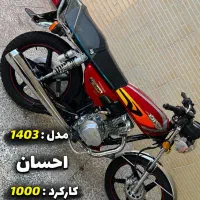 ۲۰۰ احسان همچی فابریک تمیز
