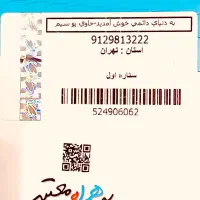 0912.981.3222