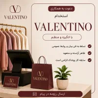 استخدام همکار خانوم