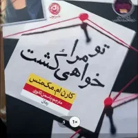 کتابهای معمایی به روز وتمیز