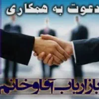 استخدام ویزیتور