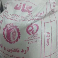 آرد|خوردنی و آشامیدنی|بیرجند, |دیوار