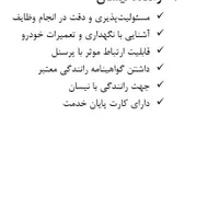 جوشکار CO2  ، راننده نیسان ، راننده جرثقیل|استخدام صنعتی، فنی، مهندسی|تهران, صالح‌آباد شرقی|دیوار