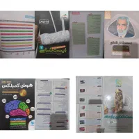 فروش کتاب های کمک درسی
