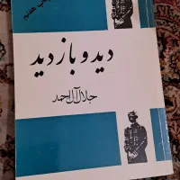 کتاب|کتاب و مجله آموزشی|کرج, حصارک بالا|دیوار