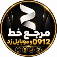مرجع خط ۹۱۲.۵۵۲.۱۲.۱۴