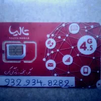 09329348282|سیمکارت|تهران, صادقیه|دیوار
