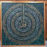 تابلو قرآنی برجسته