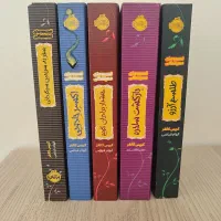 ۵ عنوان مجموعه رمان کودک و نوجوان کاملا سالم
