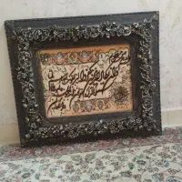 تابلو وان یکاد