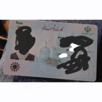 مدارک گم شده