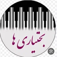 گاگریو ، خواننده محلی بختیاری عزاداری ، مجری گری