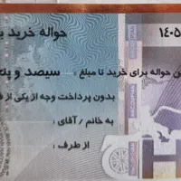 فروش بن خرید هاکوپیان