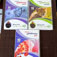 پک کامل زیست استاد عمارلو