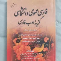 ۳ عدد کتاب دانشگاهی