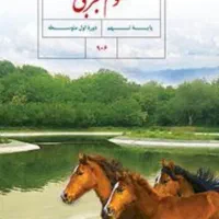 کتاب درسی نهم کامل همراه جزوه نوشته شده