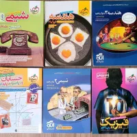 چند‌‌ین کتاب تست برای کنکور ریاضی