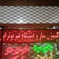 تابلو نو نو