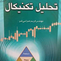 کتاب های مرجع ترید