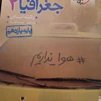 کتاب تست پایه یازدهم انسانی خیلی سبز و مهروماه