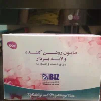 صابون روشن کننده بدن و صورت