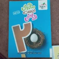 کتاب سی یک استان ،ریاضی،اجتماعی،عربی