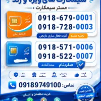 0918-522-0007