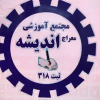 گواهینامه مهارت کشاورزی دامپروری شیلات