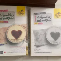 کتاب تست و کنکور خیلی سبز ریاضی