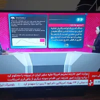 تلویزیون