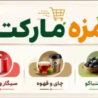 فروشنده برای شیفت شب