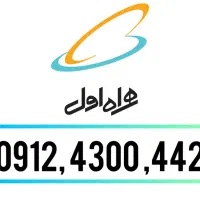 خط912 کد 4