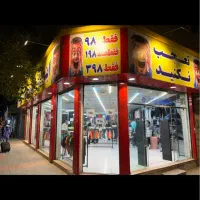 به یک فروشنده حرفه ای خانم نیازمندیم