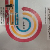 سه سطحی گسسته و امار و احتمال نو