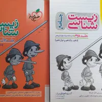 کتاب تست زیست شناسی جامع پینوکیو