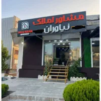 فروش خانه گلنکی ۲۵۰متر /کاشانی
