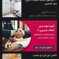 مشاور املاک حرفه ای اجاره کار/فاز۱۱